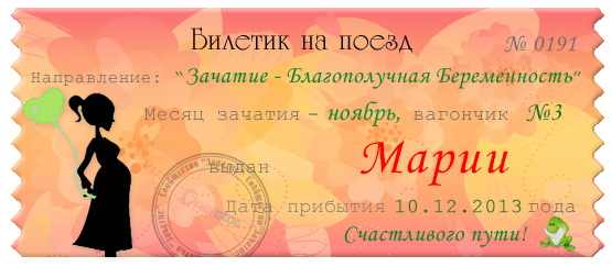 мне выдали бмлетик! теперь уж точно лялька к нам приедет!:))