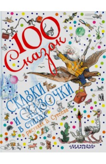 Помогите, пожалуйста, определиться с Чуковским.