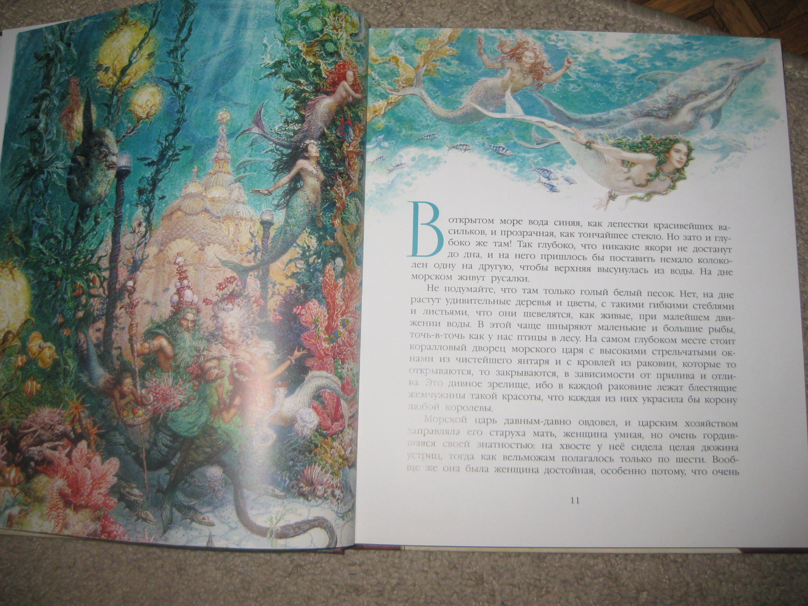 Волшебный мир сказки с иллюстрациями Антона Ломаева