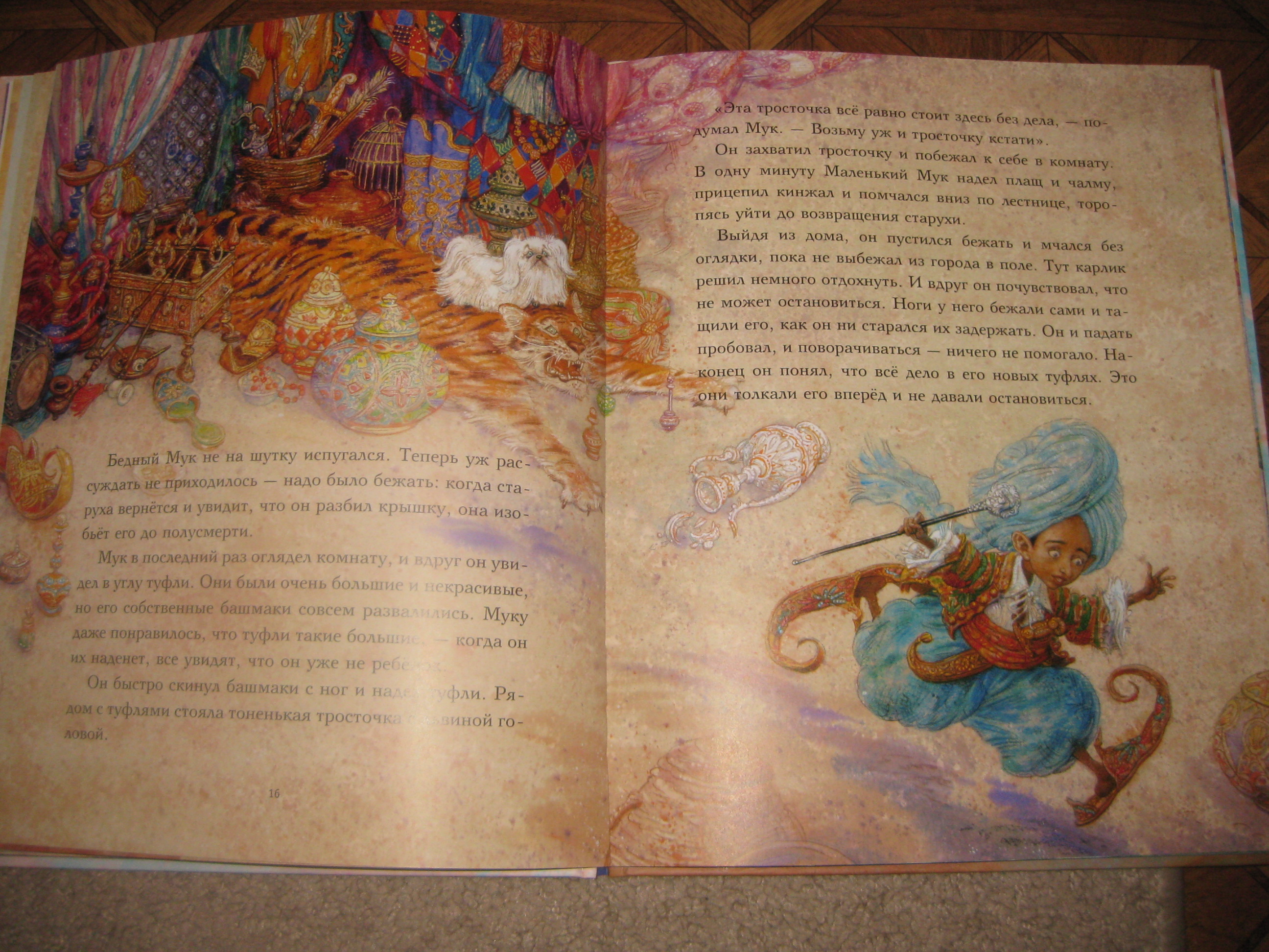 Волшебный мир сказки с иллюстрациями Антона Ломаева