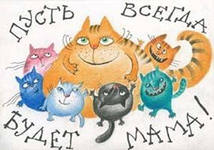 мамочка моя люблю тебя!!