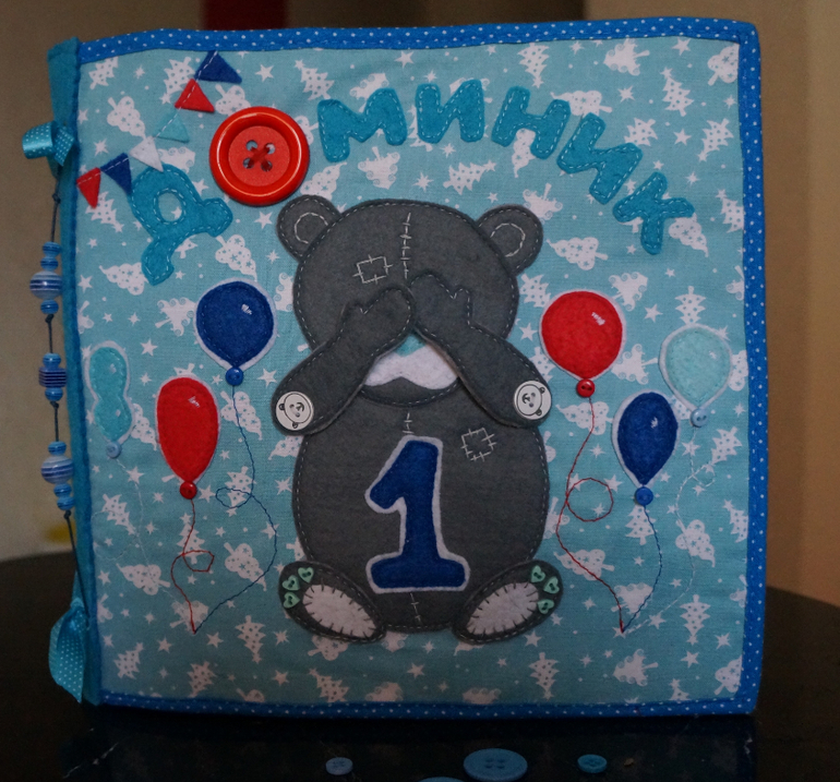 Развивающая книжка для сынишки. Первый опыт!