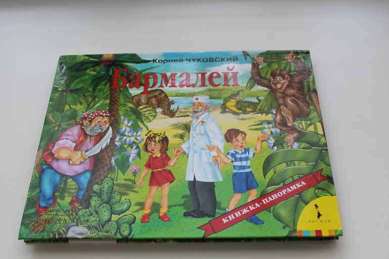 Наши книги - Максимке 1,5