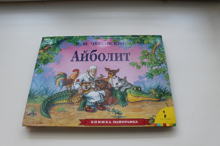 Наши книги - Максимке 1,5