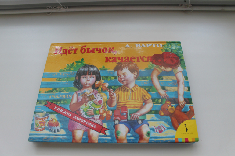 Наши книги - Максимке 1,5