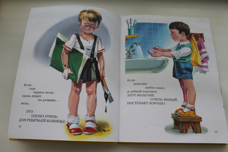 Наши Читалки Май - 1 год 5 месяцев