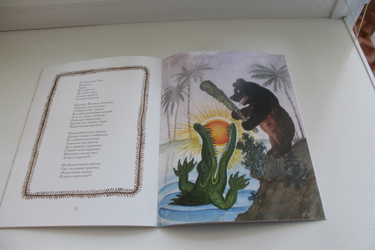 Наши Читалки Июнь - 1 год 6 месяцев