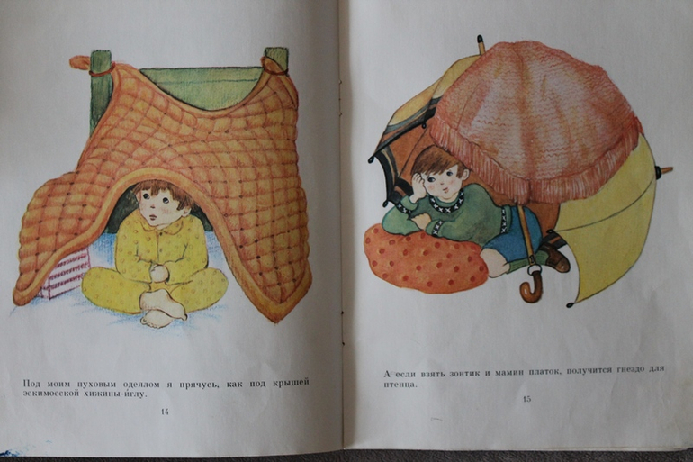 Дневник чтения 2,4-2,5