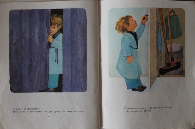 Дневник чтения 2,4-2,5