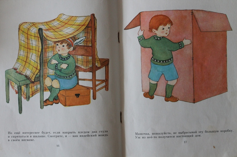 Дневник чтения 2,4-2,5