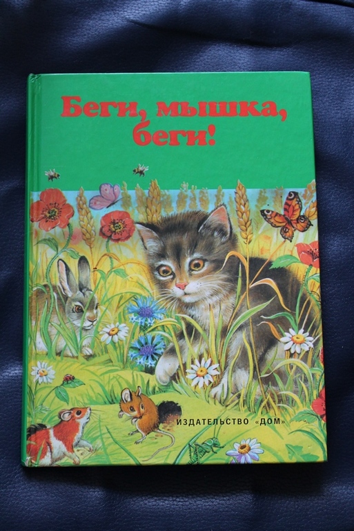 Дневник чтения 2,2-2,3