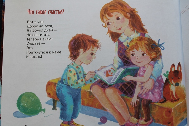 Дневник чтения 2,2-2,3