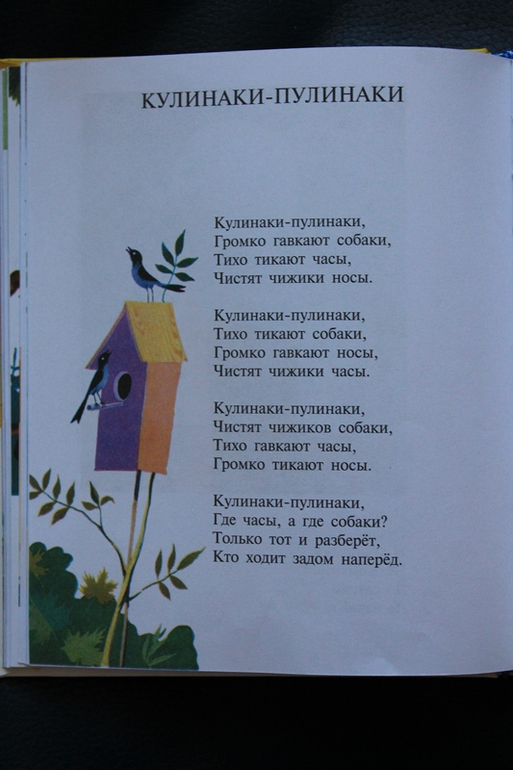 Дневник чтения 2,3-2,4