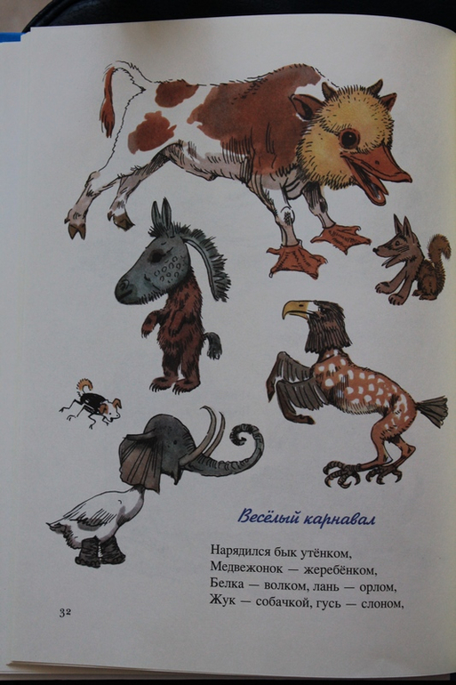 Дневник чтения 2,3-2,4