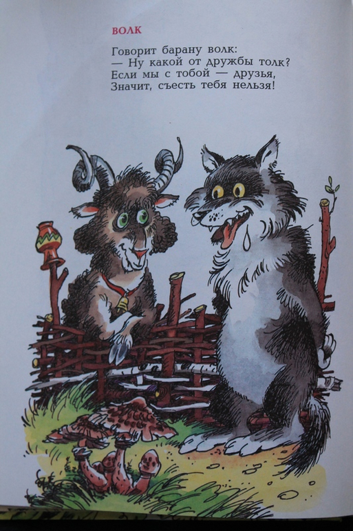 Дневник чтения 2,3-2,4