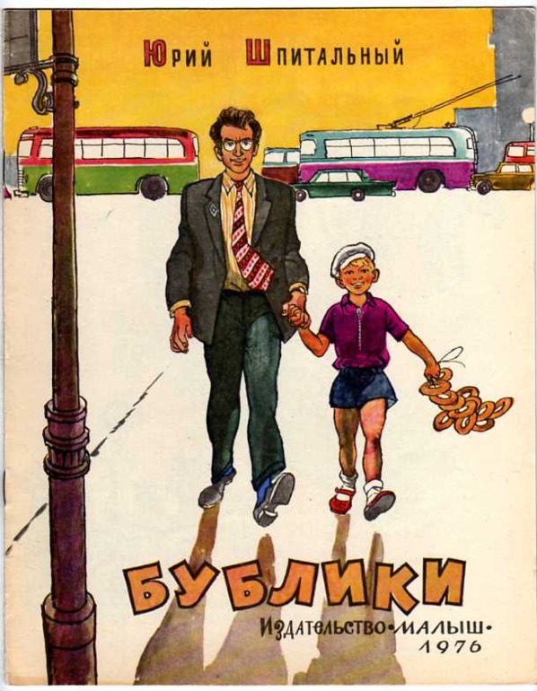 Старые детские книжки.......