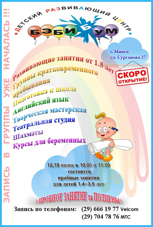 Тематическое занятие