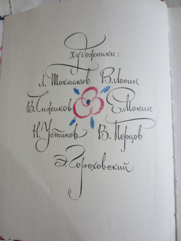 Покажу несколько замечательных книжек (букинистика и не совсем))