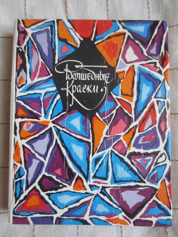 Покажу несколько замечательных книжек (букинистика и не совсем))