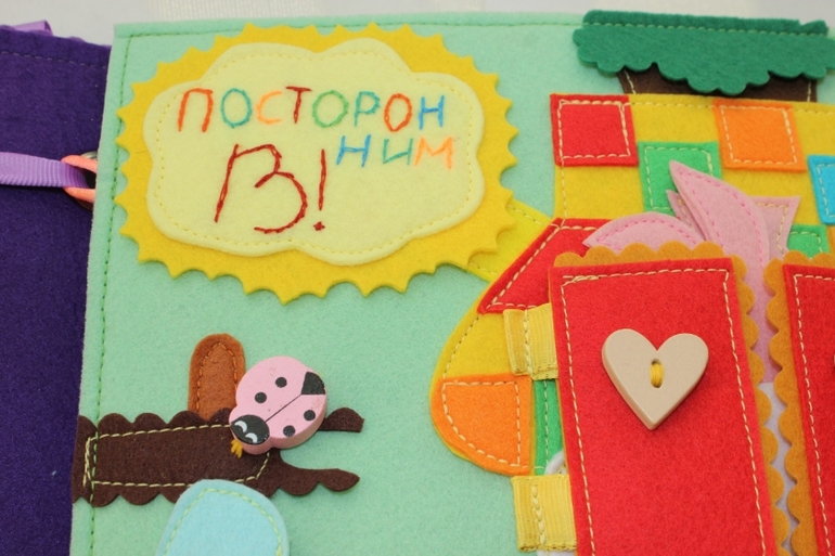 Развивающая книжка.