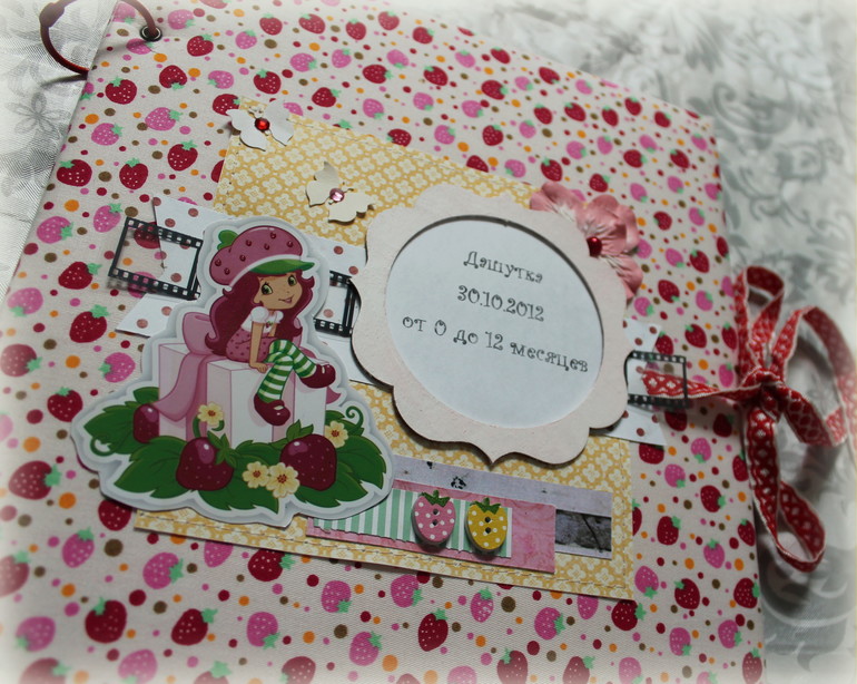 Клубничный заказ!