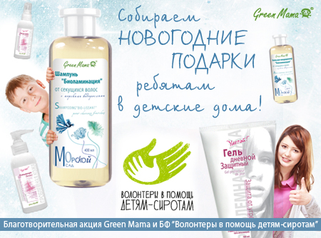 Собираем новогодние подарки детям в детские дома!