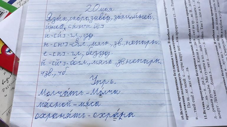 Горчливая ) Домашка по русскому