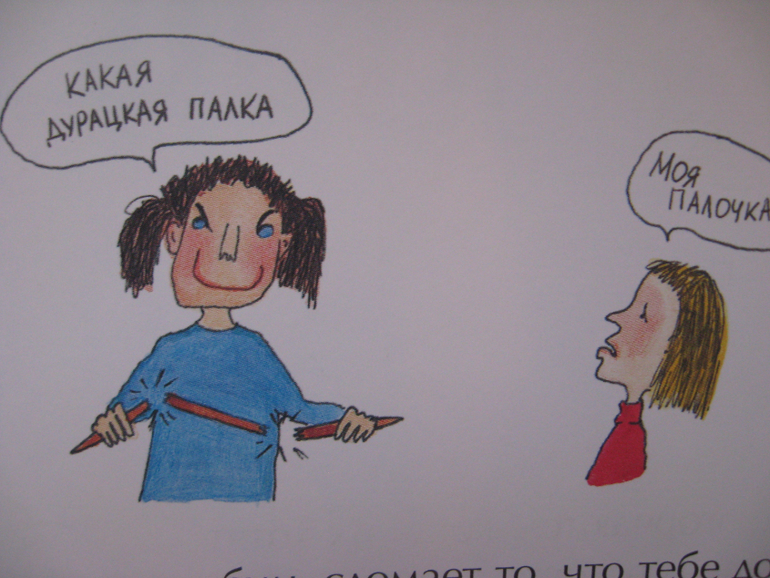 Осторожно - Пернилла Стальфельд!!!