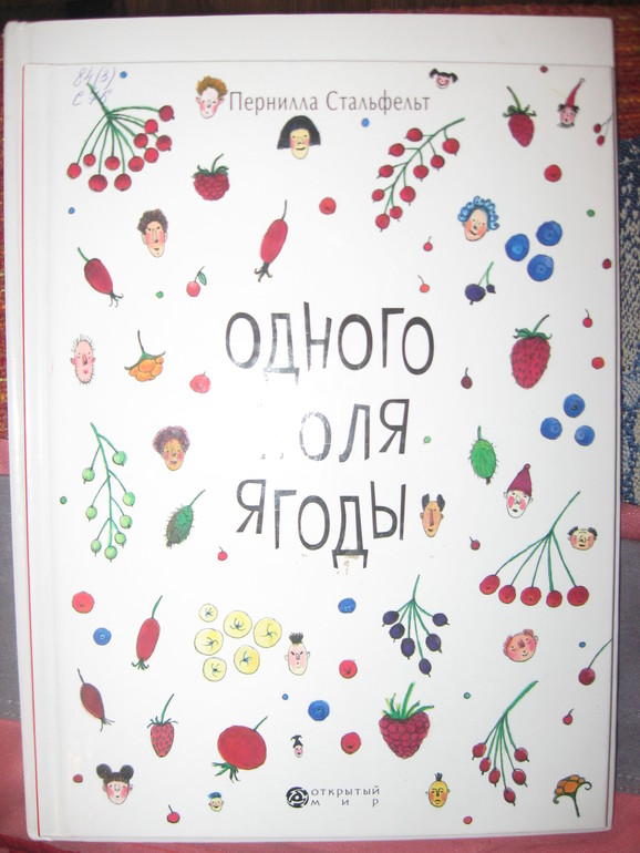 Осторожно - Пернилла Стальфельд!!!