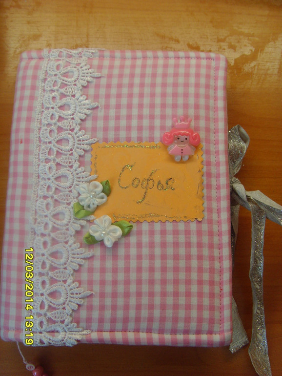 Вот и мой блокнот