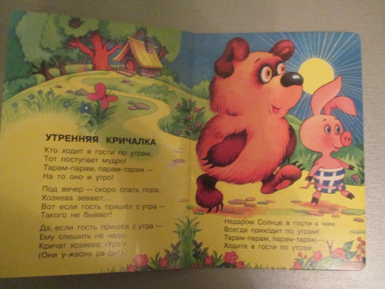 Наши любимые сказки..