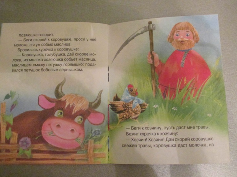Наши любимые сказки..