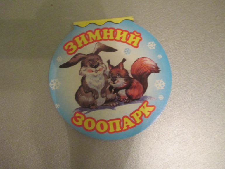 Наши любимые сказки..