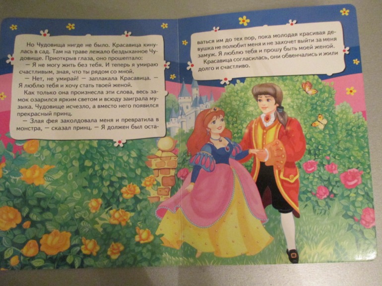 Наши любимые сказки..
