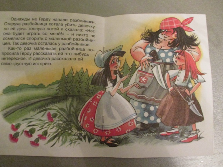 Наши любимые сказки..