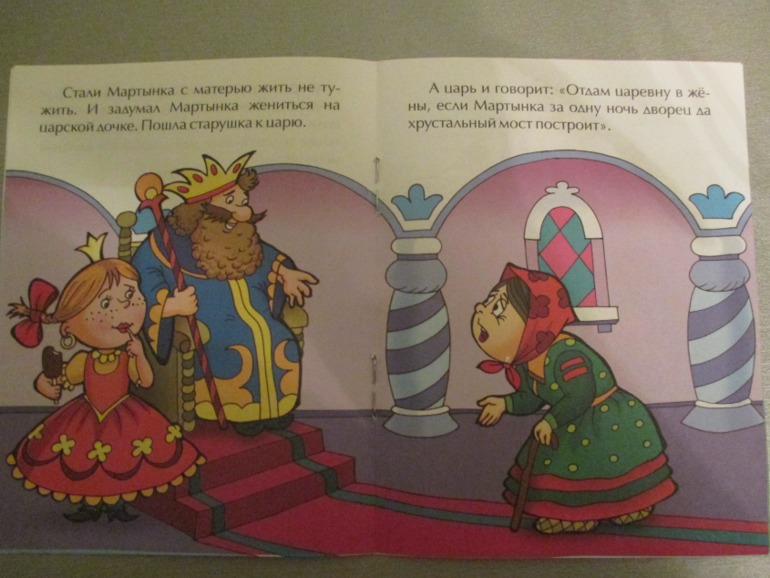 Наши любимые сказки..