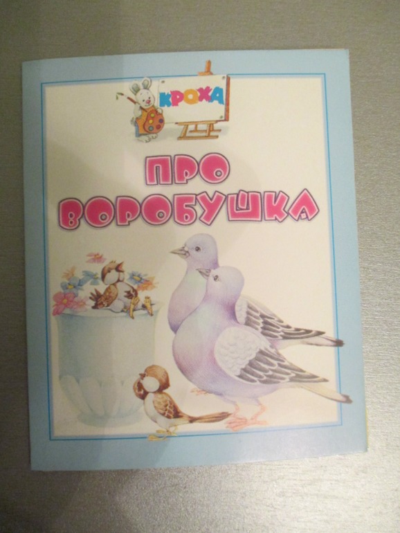 Наши любимые сказки..