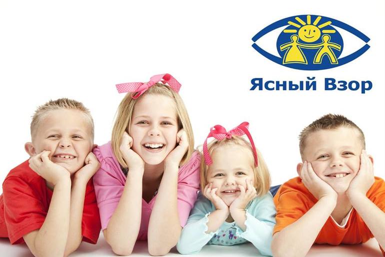 Июльская акция в детских глазных клиниках «Ясный Взор»!