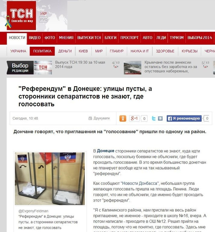 Референдум Донецк