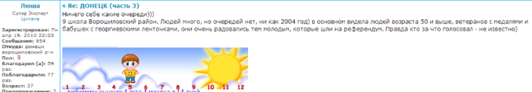 Референдум Донецк