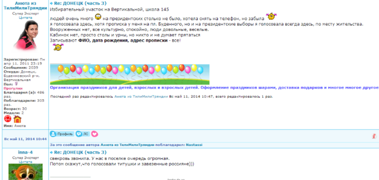 Референдум Донецк