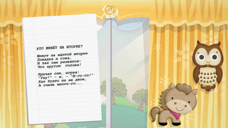 Детские стихи. Проба пера.