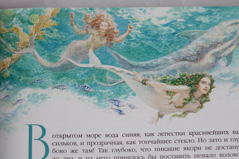 Характеристика русалочки из сказки ганса христиана андерсена