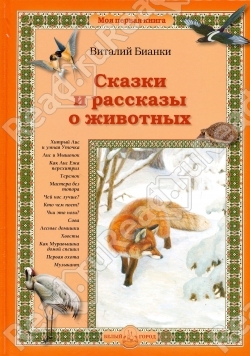 10 книг на тему ПТИЦЫ.