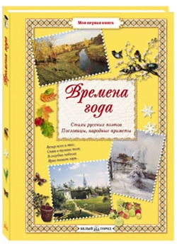10 книг на тему ЗИМА.