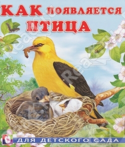10 книг на тему ПТИЦЫ.