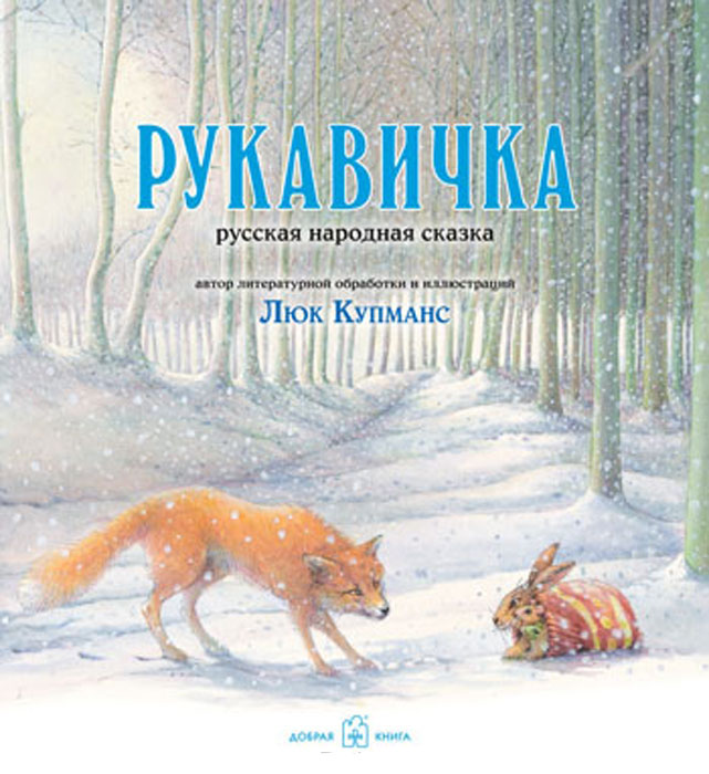 10 книг на тему ЗИМА.