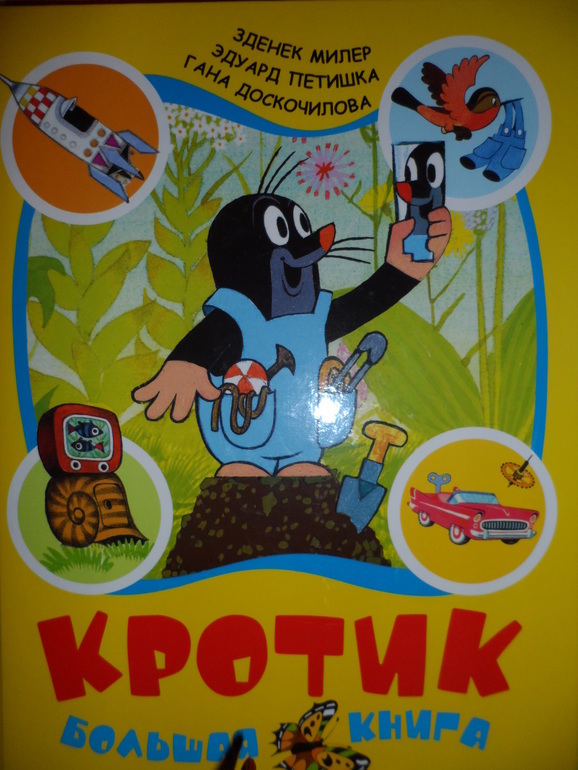 ТЗ Кротик 2,5