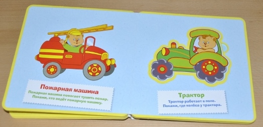 Наши любимые книги к году. Часть картонная.