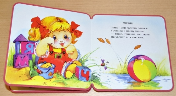 Наши любимые книги к году. Часть картонная.